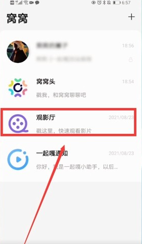 窩窩影視免費(fèi)追劇app無廣告版使用方法1