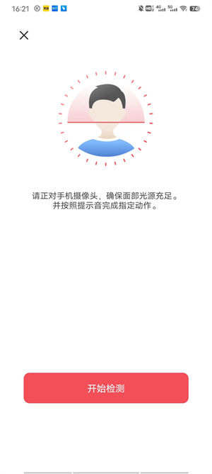 蘇周到APP手機版如何查詢不動產(chǎn)