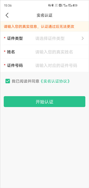 蘇周到APP手機版如何使用公交卡