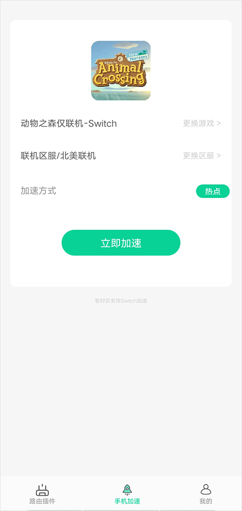 怎么加速游戲3