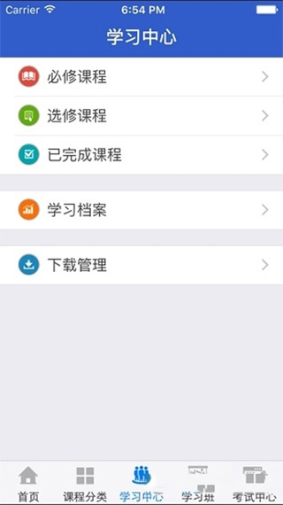 湖北干部在線app使用教程1