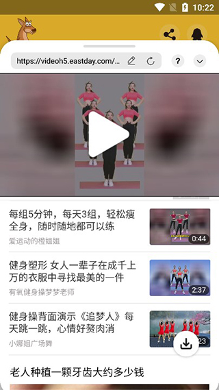 袋鼠下載app安卓版截圖