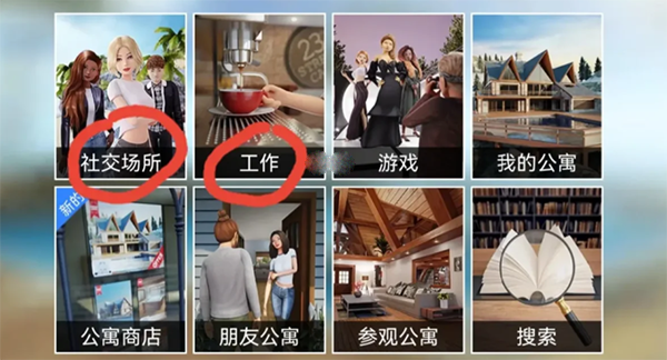 avakinlife無限金幣版中文版怎么賺錢截圖2