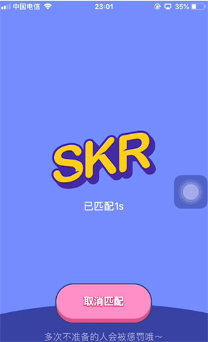 撕歌skr官方最新版使用教程