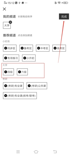 瘋狂刷題無廣告版怎么設(shè)置大學(xué)2