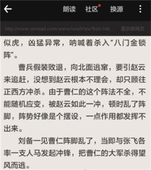 追書神器怎么換源截圖2