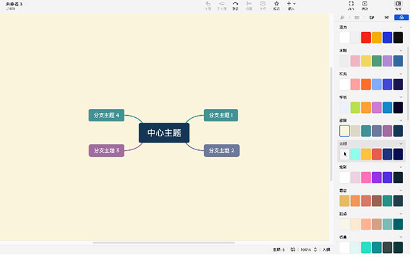 xmind思維導(dǎo)圖使用教程2