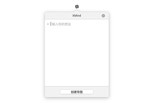 xmind思維導(dǎo)圖使用教程3