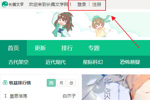 長佩app怎么成為作者？1