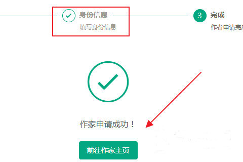 長佩app怎么成為作者？7