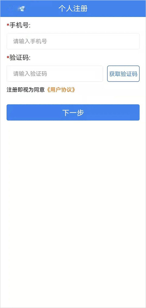 黑龍江全省事app怎么實(shí)名認(rèn)證3