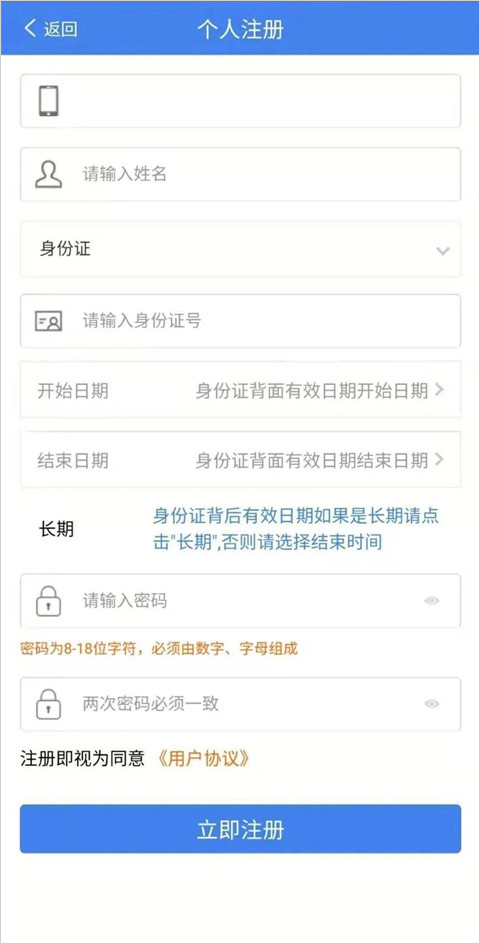 黑龍江全省事app怎么實(shí)名認(rèn)證4