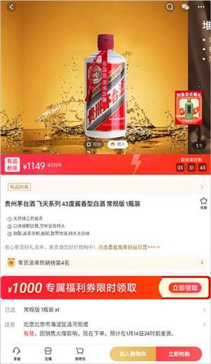 小米有品電腦版搶購(gòu)說(shuō)明1