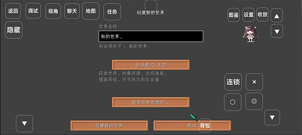 我的世界寶可夢劍盾8.3.0版游戲攻略3