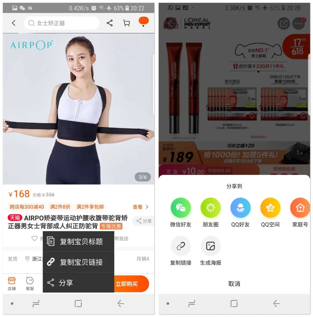 比價狗app新版使用方法2