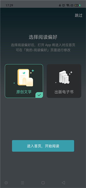 豆瓣讀書app使用教程截圖1