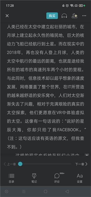 豆瓣讀書app使用教程截圖5