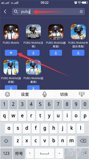 迅游手游加速器如何添加游戲截圖3