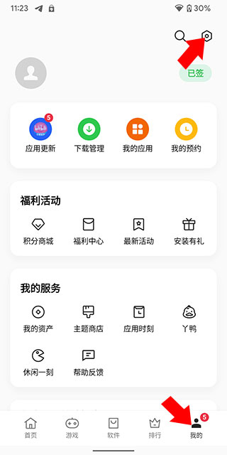 怎么關(guān)閉廣告1