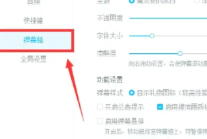 B站錄播姬怎么把彈幕放在全屏游戲？2