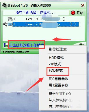 USBoot電腦版SD卡修復(fù)教程5