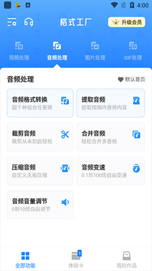 格式工廠如何轉(zhuǎn)換截圖3