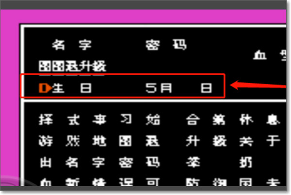 熱血格斗傳說(shuō)老虎密碼中文版游戲攻略5