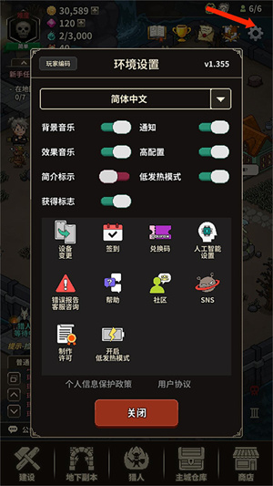 游戲攻略截圖15