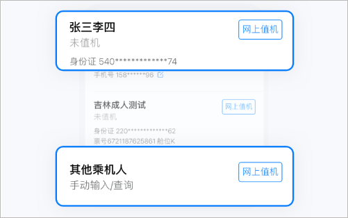 航班管家app最新版怎么選座位4