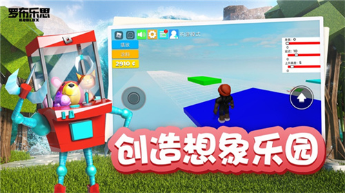 Roblox國際服無限旅館截圖