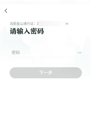 推欄APP官方手機版如何解綁