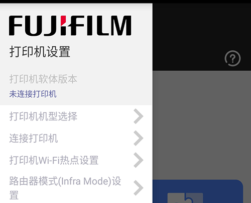 富士打印app官方版如何添加打印機(jī)1