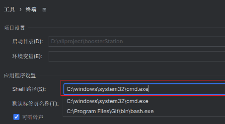 WebStorm2024破解免激活版無法打開終端