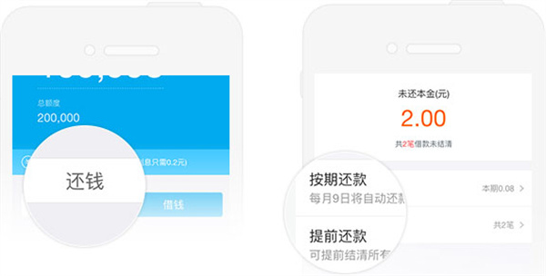 螞蟻借唄基本使用方式簡(jiǎn)介截圖2