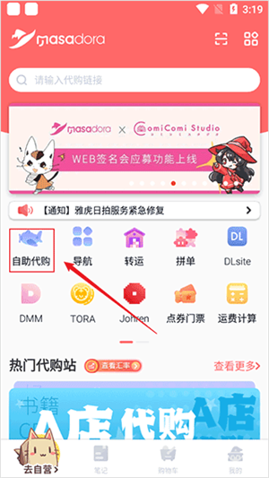 魔法集市 Globalapp官方版購(gòu)買(mǎi)指南截圖1