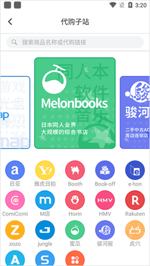 魔法集市 Globalapp官方版購(gòu)買(mǎi)指南截圖2