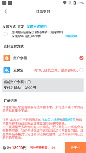 魔法集市 Globalapp官方版購(gòu)買(mǎi)指南截圖6