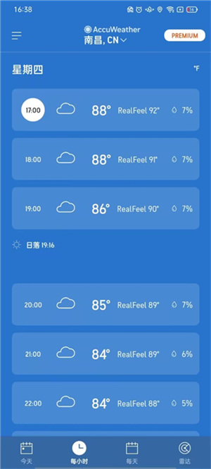 AccuWeather天氣預(yù)報(bào)白金版使用教程截圖5