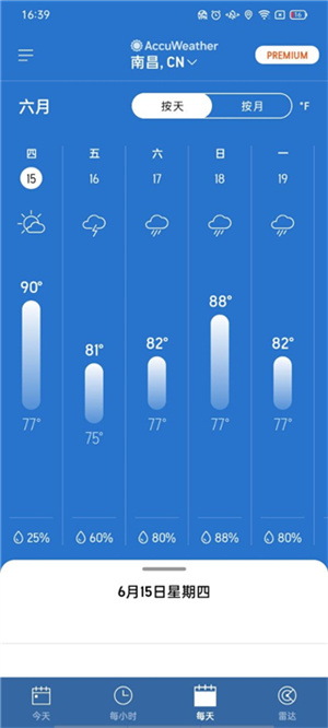 AccuWeather天氣預(yù)報(bào)白金版使用教程截圖6