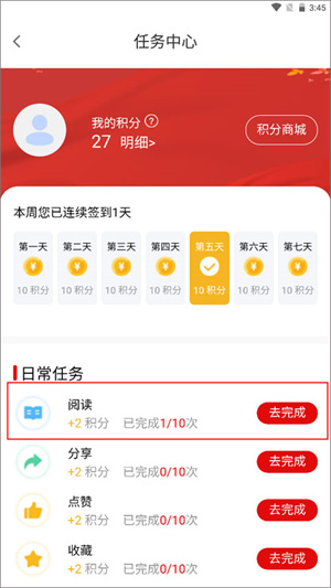 臨汾云客戶端官方版APP怎么做任務(wù)