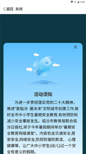 臨汾云客戶端官方版APP如何獲得證書