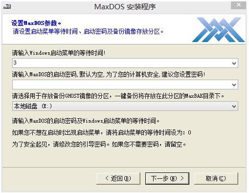 >MaxDOS工具箱使用方法3