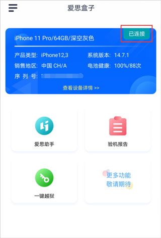 怎么連接4