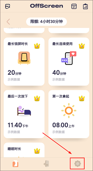 OffScreen如何設(shè)置屏幕使用挑戰(zhàn)？1