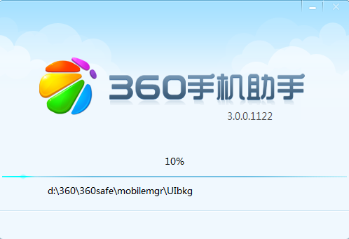 360手機(jī)助手電腦版安裝步驟2