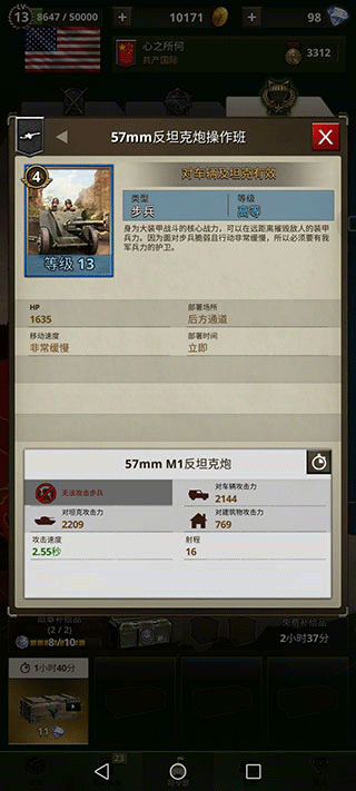 勇猛之路二戰(zhàn)美系兵種推薦4