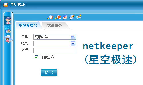 NetKeeper抓包神器 第2張圖片