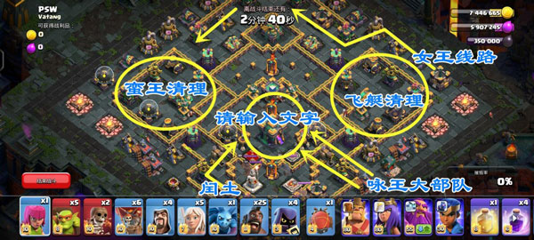 部落沖突nulls clash稱霸暗夜挑戰(zhàn)怎么打1