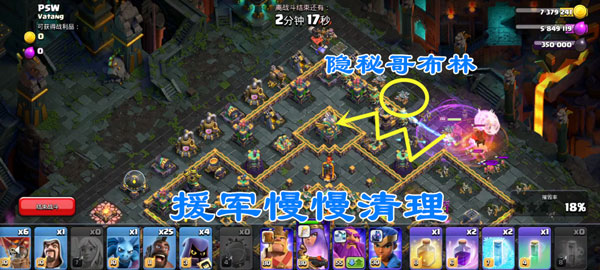 部落沖突nulls clash稱霸暗夜挑戰(zhàn)怎么打4