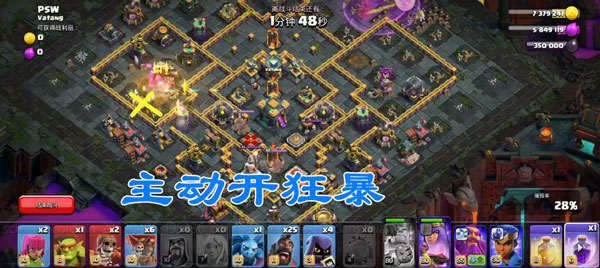 部落沖突nulls clash稱霸暗夜挑戰(zhàn)怎么打6